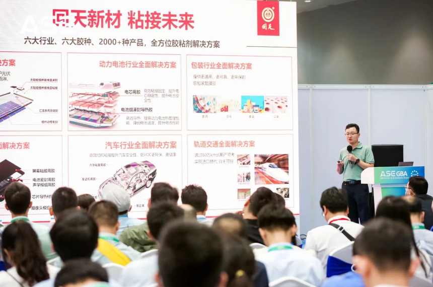 2024大湾区国际胶粘剂及密封剂展览会/大湾区国际胶粘带与保护膜展览会