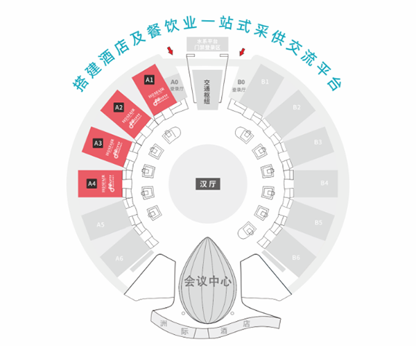 2024武汉国际酒店用品及餐饮业展览会