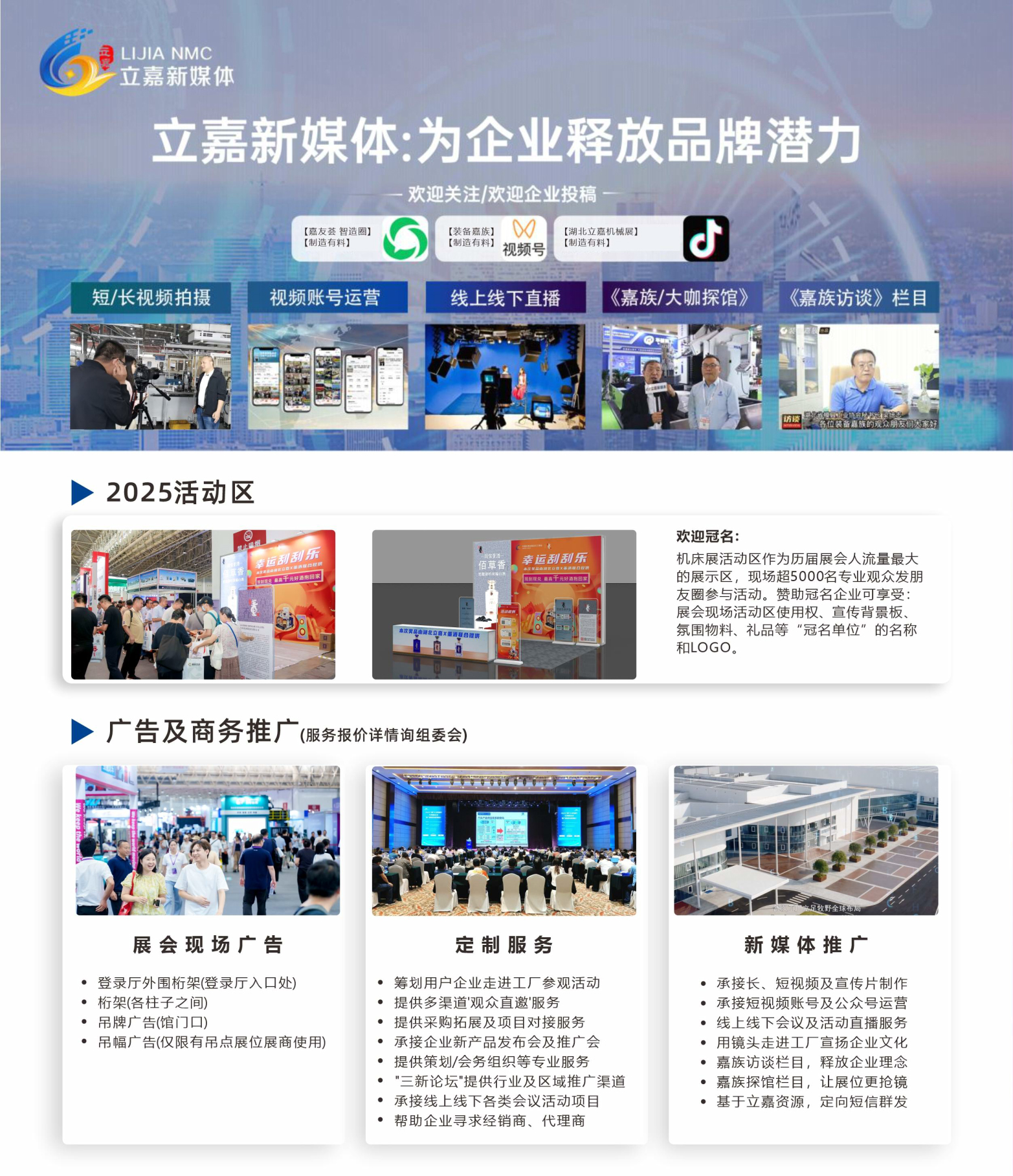 2025武汉国际机床展览会