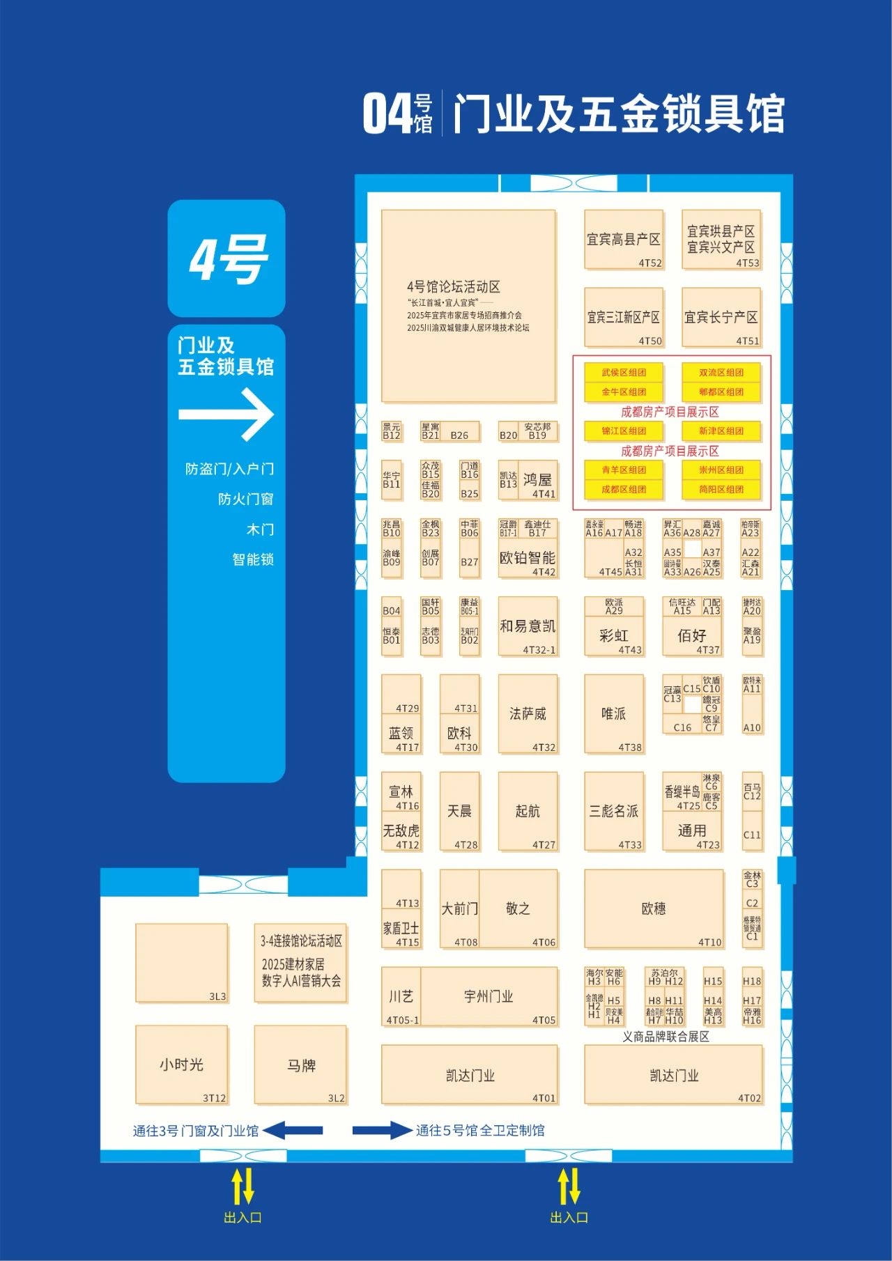2025中国成都建博会最新展商分布图重磅发布！