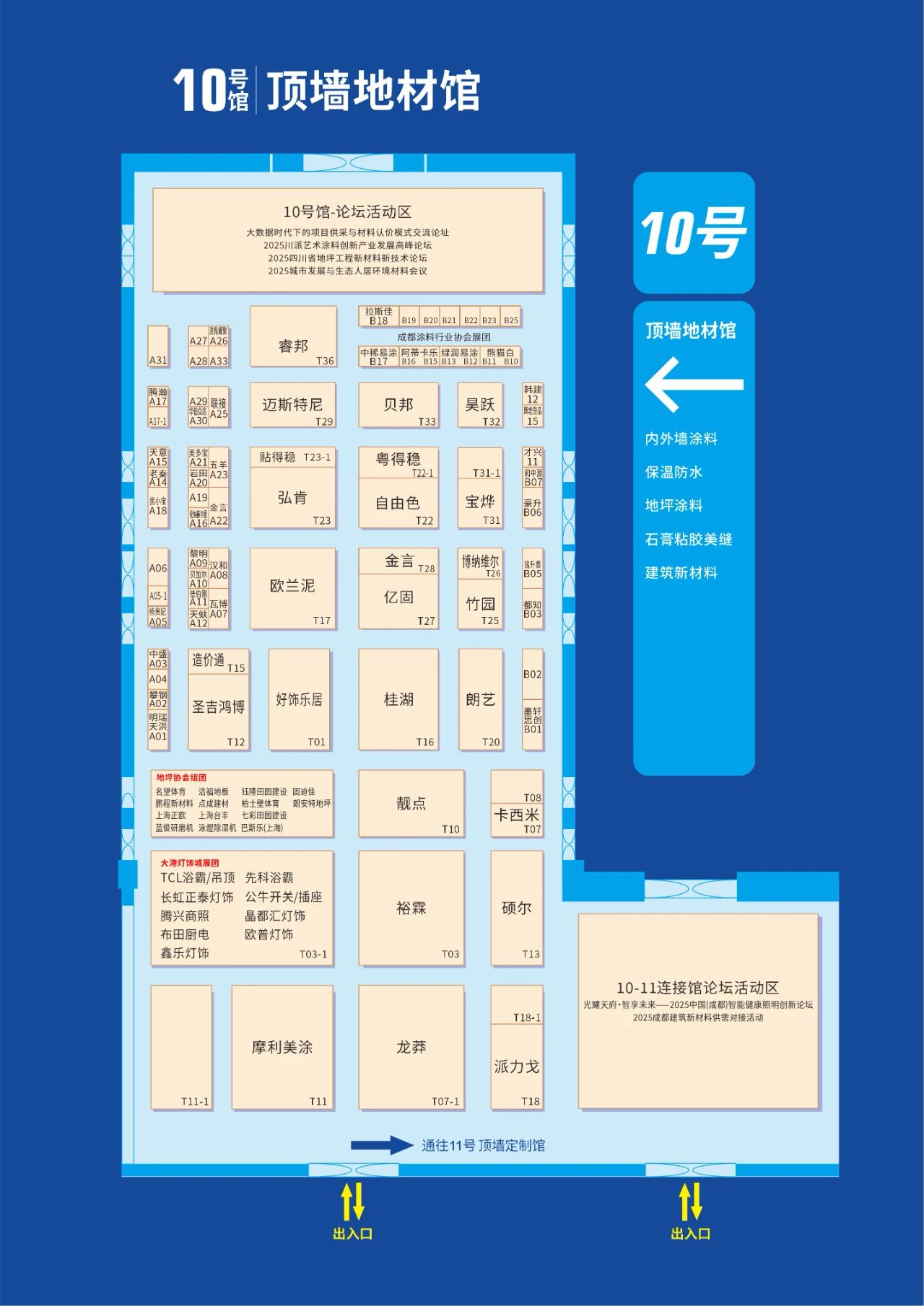 2025中国成都建博会最新展商分布图重磅发布！